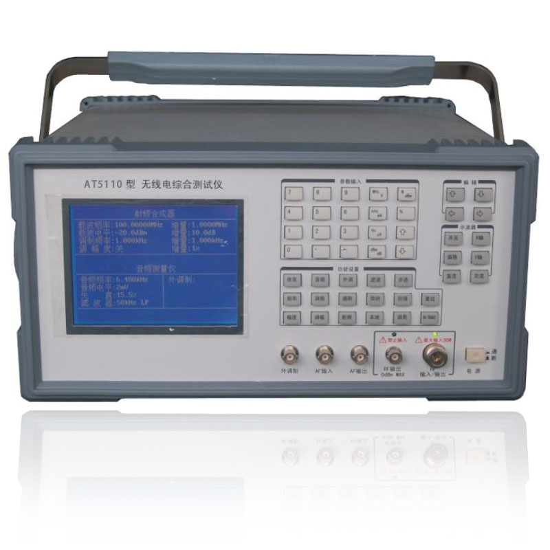 手持無線電綜合測試儀AT5113H