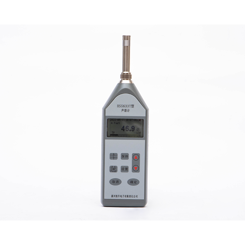 聲級(jí)計(jì)HS5633T
