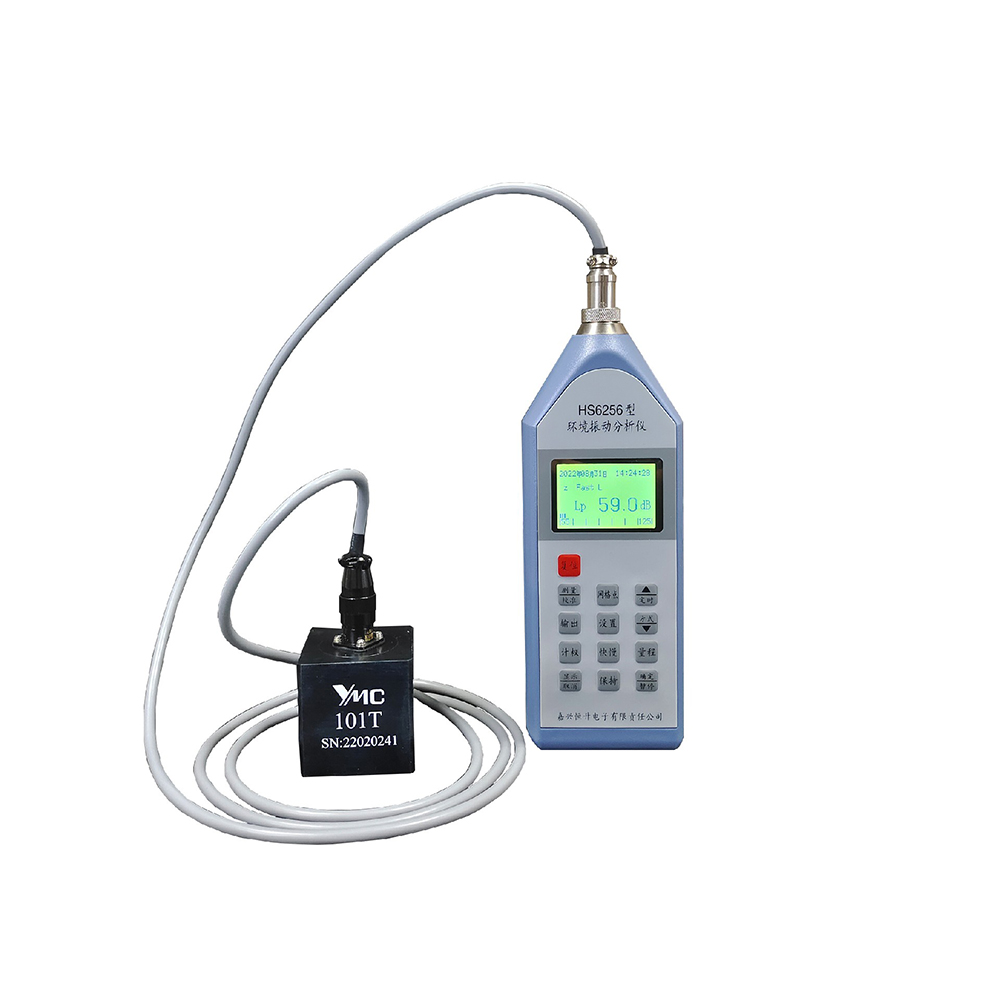環(huán)境振動(dòng)分析儀HS6256